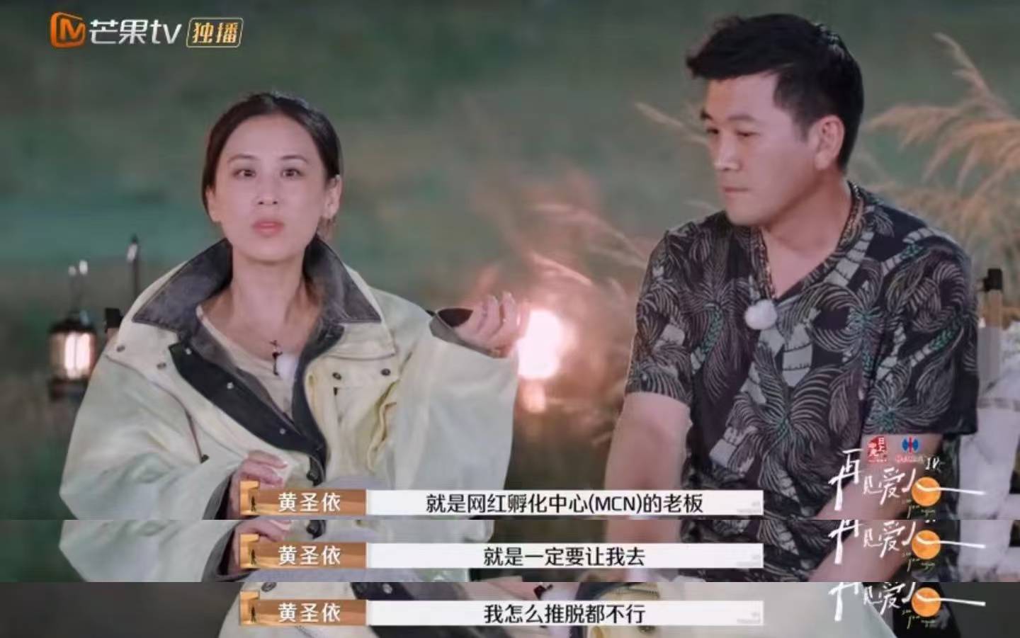 黄圣依带货销售额超6亿<strong></p>
<p>币圈媒体价格表</strong>，但杨子说自己商业价值更高？《再见爱人》刷屏，全网“劝分”