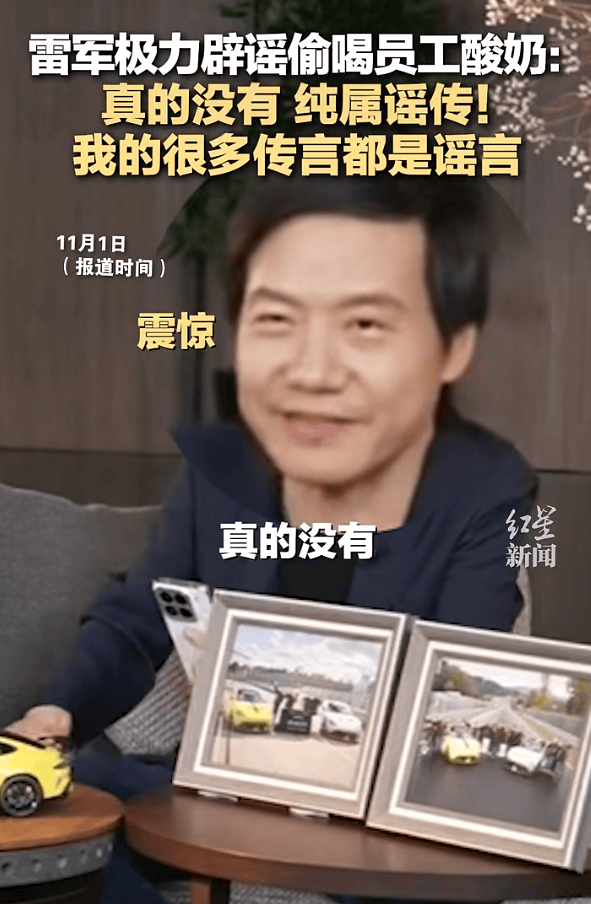 雷军回应“夜里偷喝员工酸奶”：真的没有<strong></p>
<p>币圈媒体价格表</strong>，纯属谣传！
