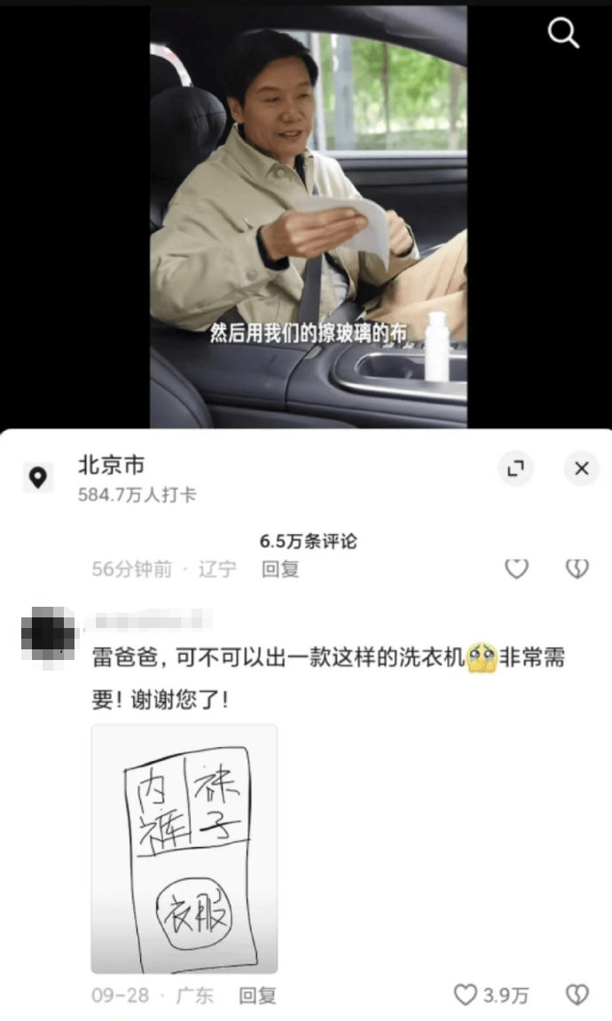 雷军回应“夜里偷喝员工酸奶”：真的没有<strong></p>
<p>币圈媒体价格表</strong>，纯属谣传！