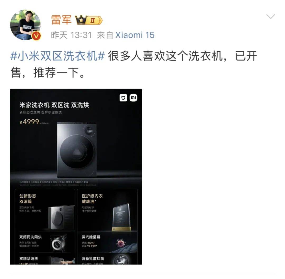 雷军回应“夜里偷喝员工酸奶”：真的没有<strong></p>
<p>币圈媒体价格表</strong>，纯属谣传！