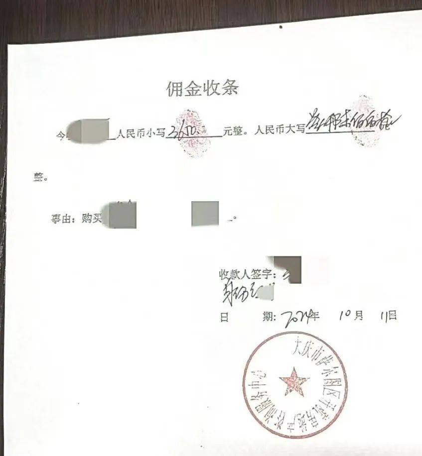 黑龙江大庆一女子一顿折腾<strong></p>
<p>币圈媒体价格表</strong>，房子没买成“倒搭”两千多！