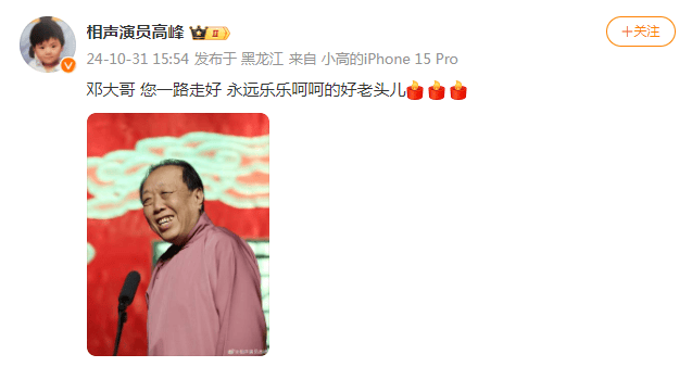 太突然<strong></p>
<p>币圈媒体价格表</strong>！知名相声演员去世