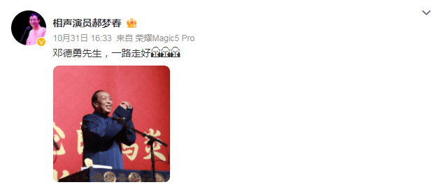太突然<strong></p>
<p>币圈媒体价格表</strong>！知名相声演员去世