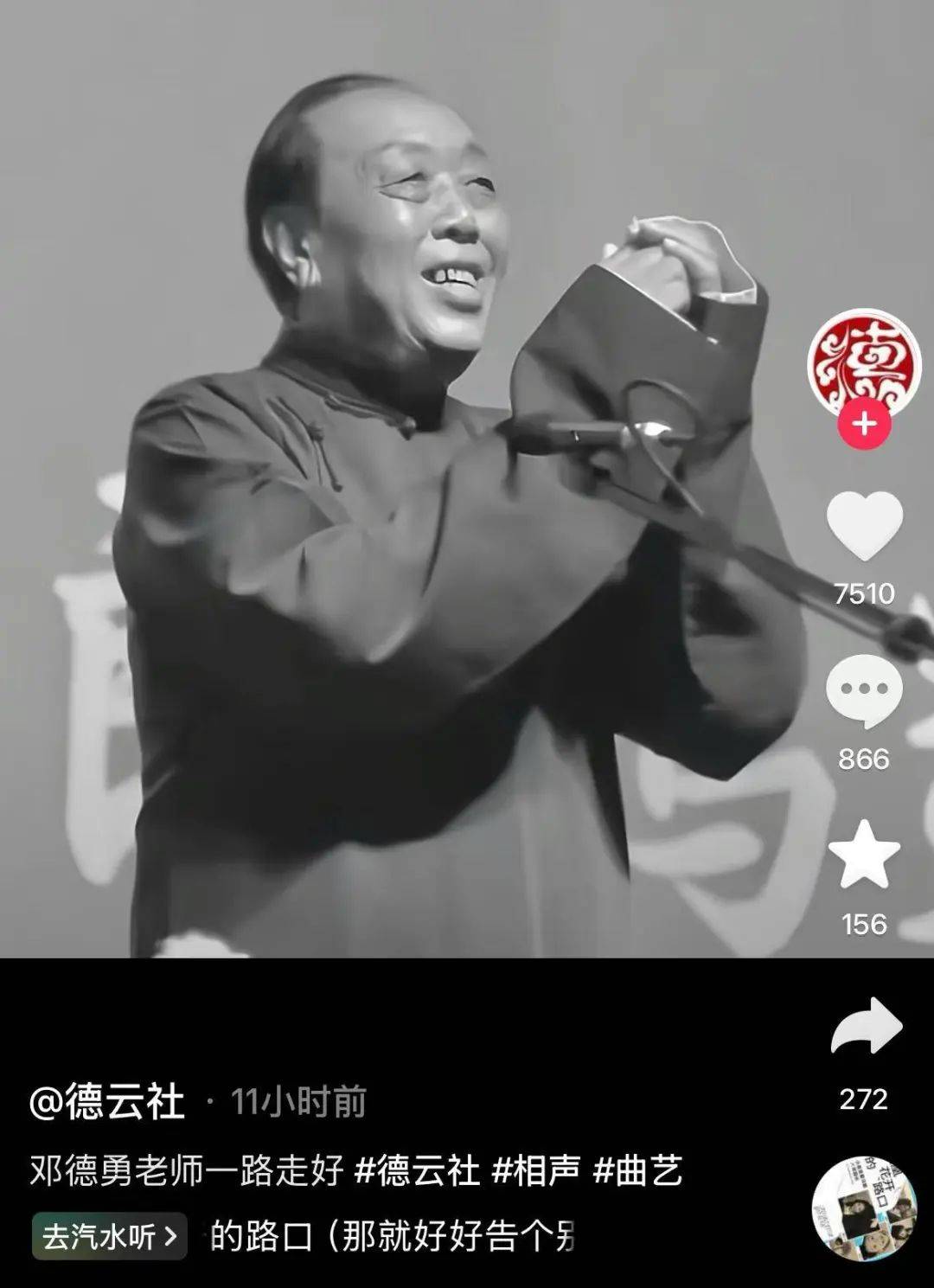 太突然<strong></p>
<p>币圈媒体价格表</strong>！知名相声演员去世