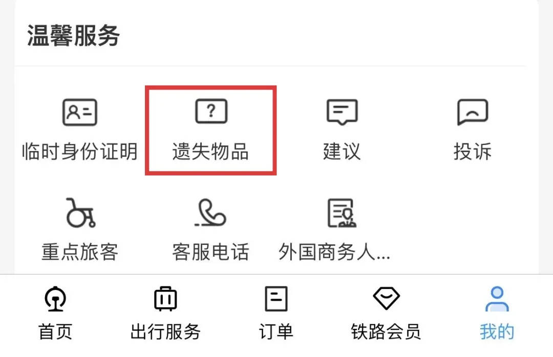 6天捡1000张身份证<strong></p>
<p>币圈数据</strong>！高铁站工作人员回应