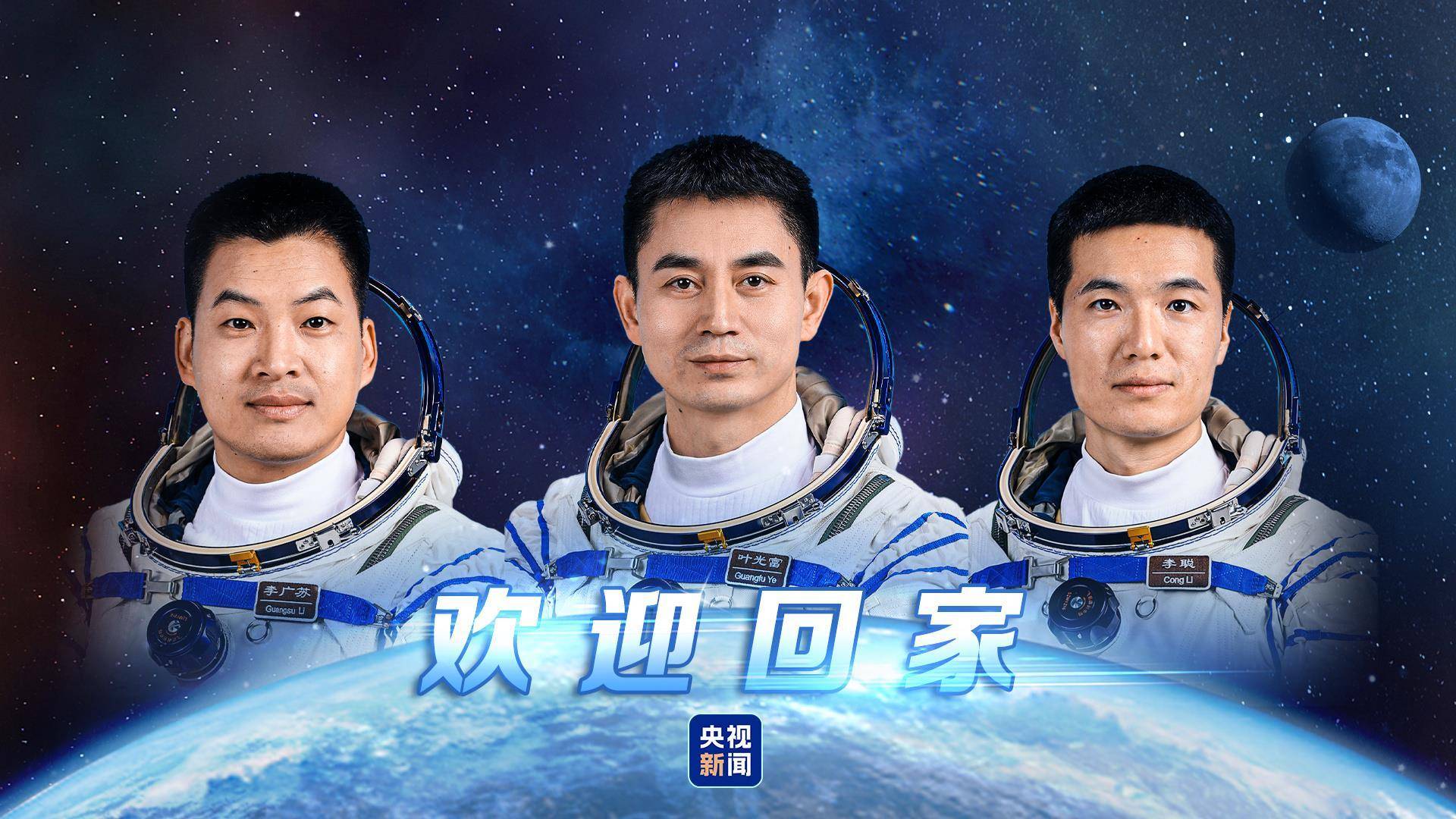 神舟十八号乘组凌晨重返地球：采用绕地5圈快速返回方案<strong></p>
<p>币圈数据</strong>，着陆现场亮如白昼