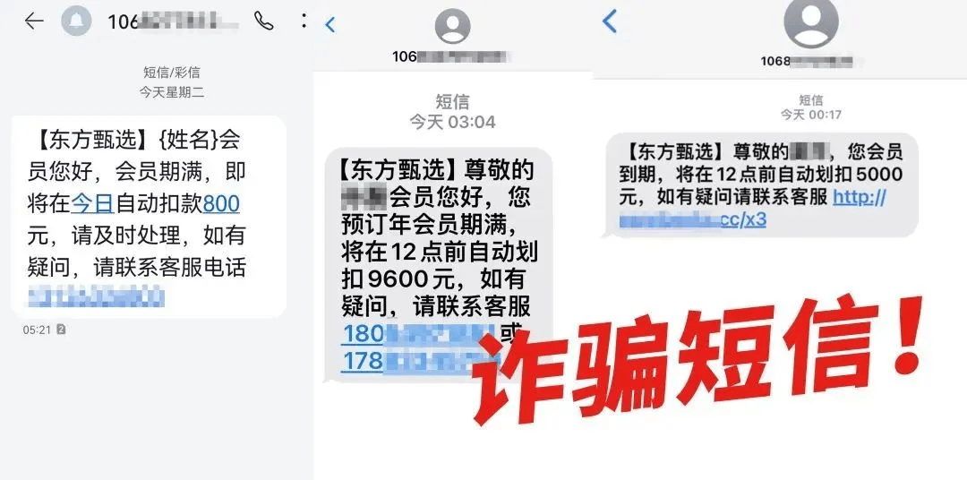 有上海市民突然收到：将自动扣款5000元<strong></p>
<p>链圈</strong>！警方紧急提醒