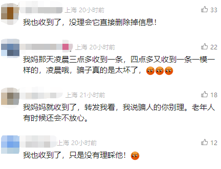 有上海市民突然收到：将自动扣款5000元<strong></p>
<p>链圈</strong>！警方紧急提醒