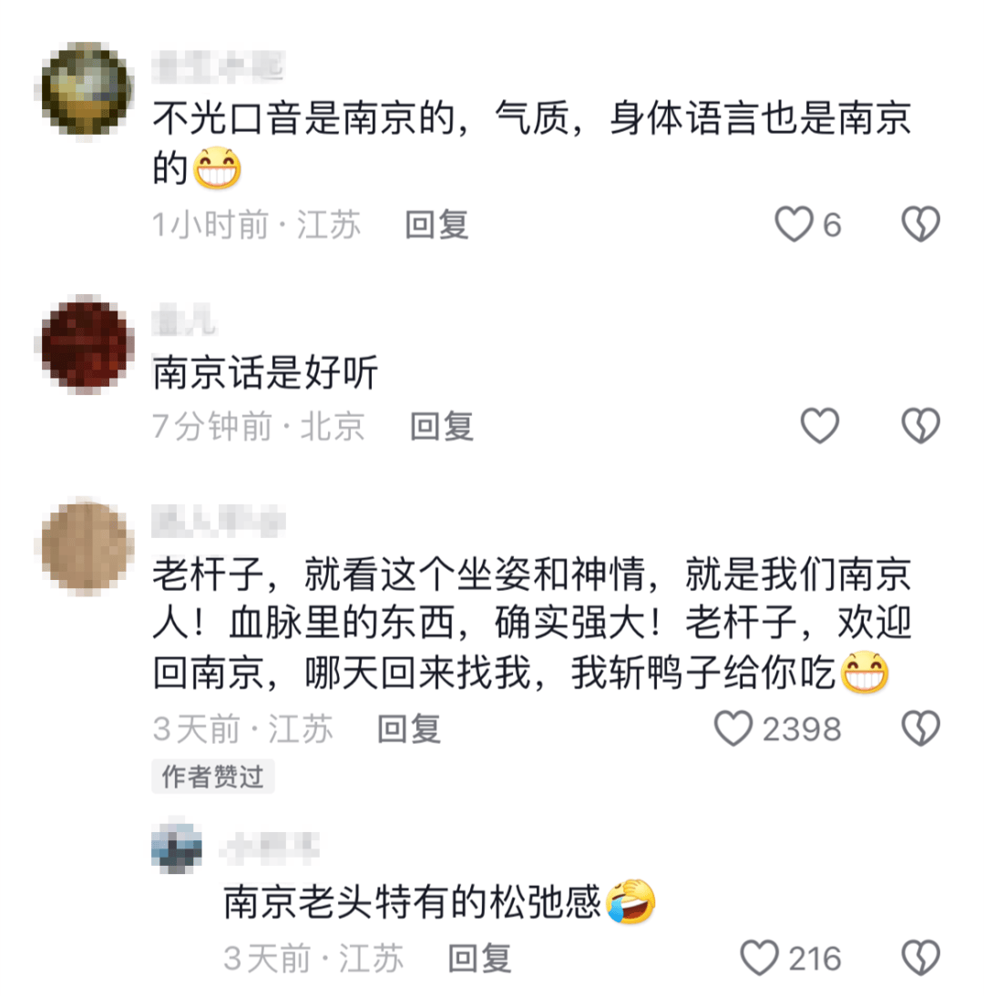 “台湾大爷地道南京话聊天”视频火了<strong></p>
<p>链圈</strong>！评论区过分真实