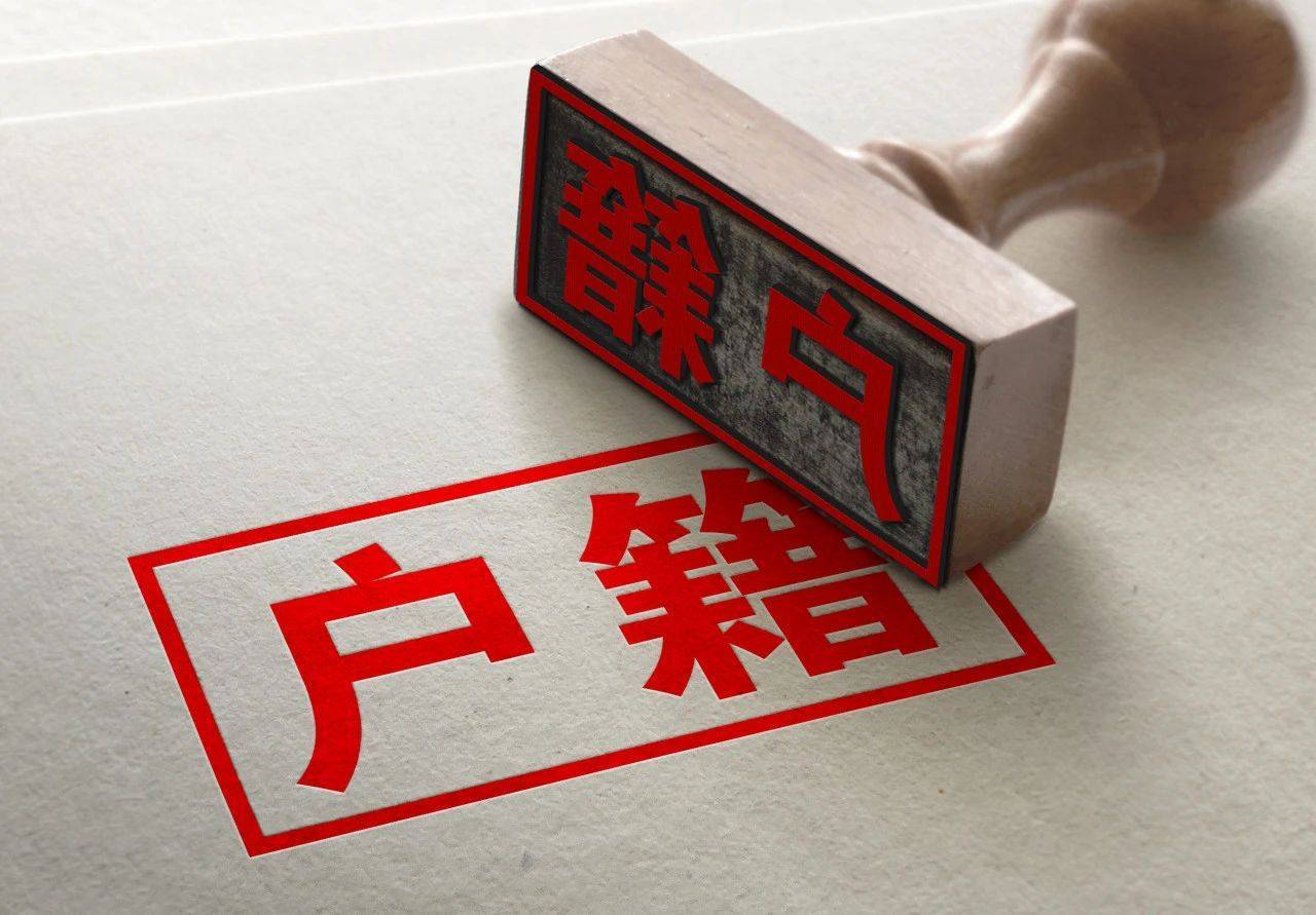 放宽超大特大城市落户限制<strong></p>
<p>链圈</strong>，户籍制度还须如何改？