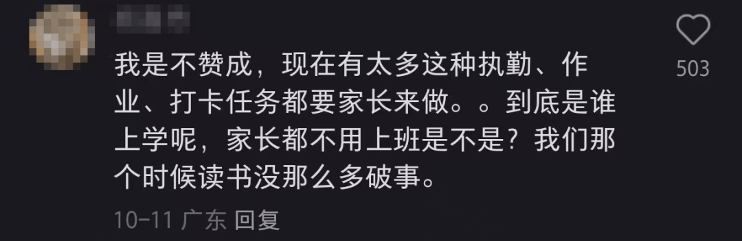 热议！深圳有家长请求：取消<strong></p>
<p>链圈</strong>，教育局：遵循自愿原则