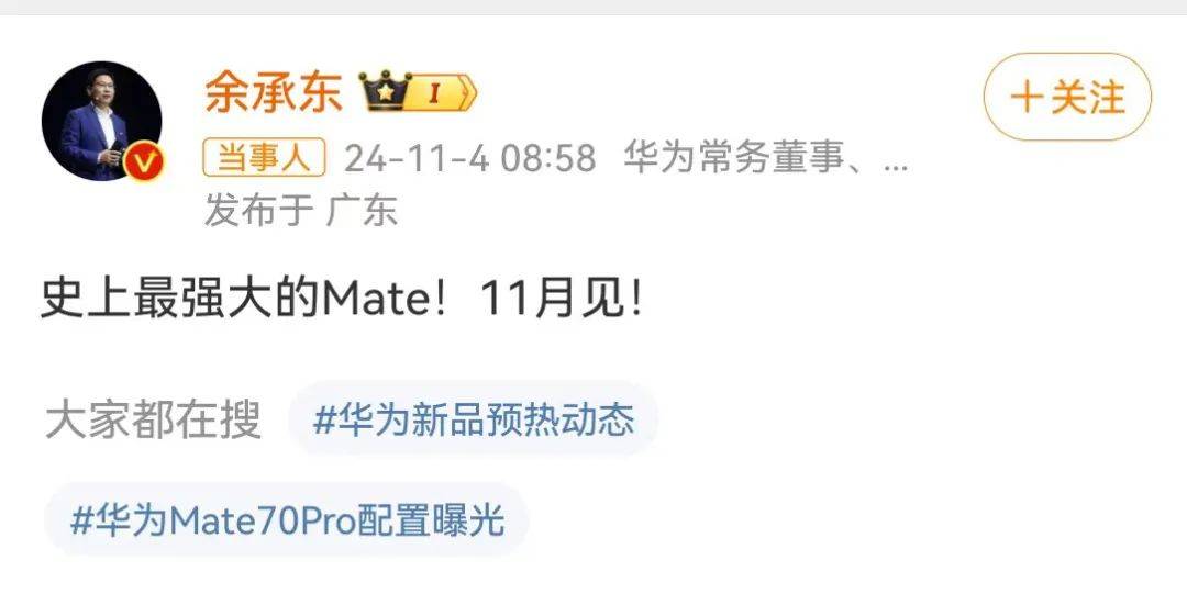 华为大消息！刚刚宣布<strong></p>
<p>链圈</strong>，又要见证历史！