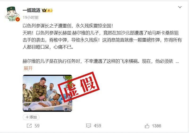 明查｜以军总参谋长之子在加沙遇袭致终身残疾<strong></p>
<p>链圈</strong>？