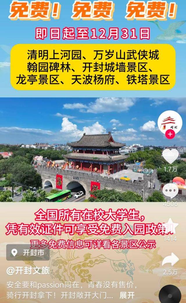 挡不住了<strong></p>
<p>币圈</strong>！大学生将从南京赶往郑州“夜骑开封”