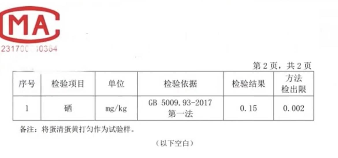 富硒鸡蛋不富硒？与辉同行带货产品遭“打假”<strong></p>
<p>币圈</strong>，多方回应
