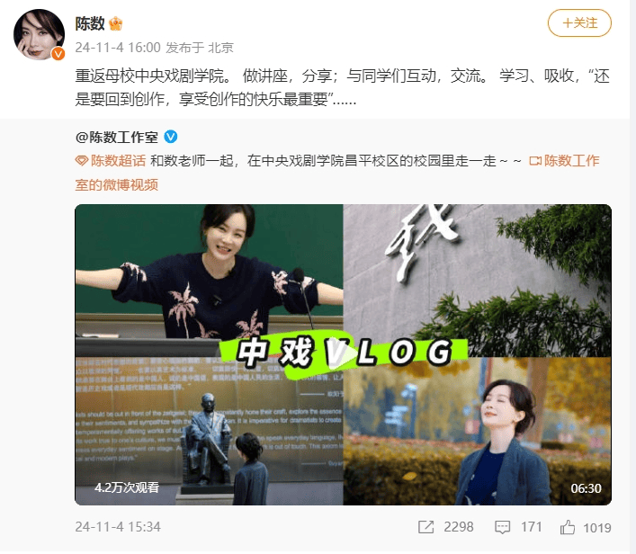 演员陈数现身中戏授课<strong></p>
<p>币圈</strong>，网友：我的梦中情师