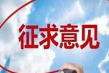 【立方早知道】事关A股<strong></p>
<p>残破币兑换</strong>，重大变化/万亿级大市场迎重大利好/8连板妖股紧急提示