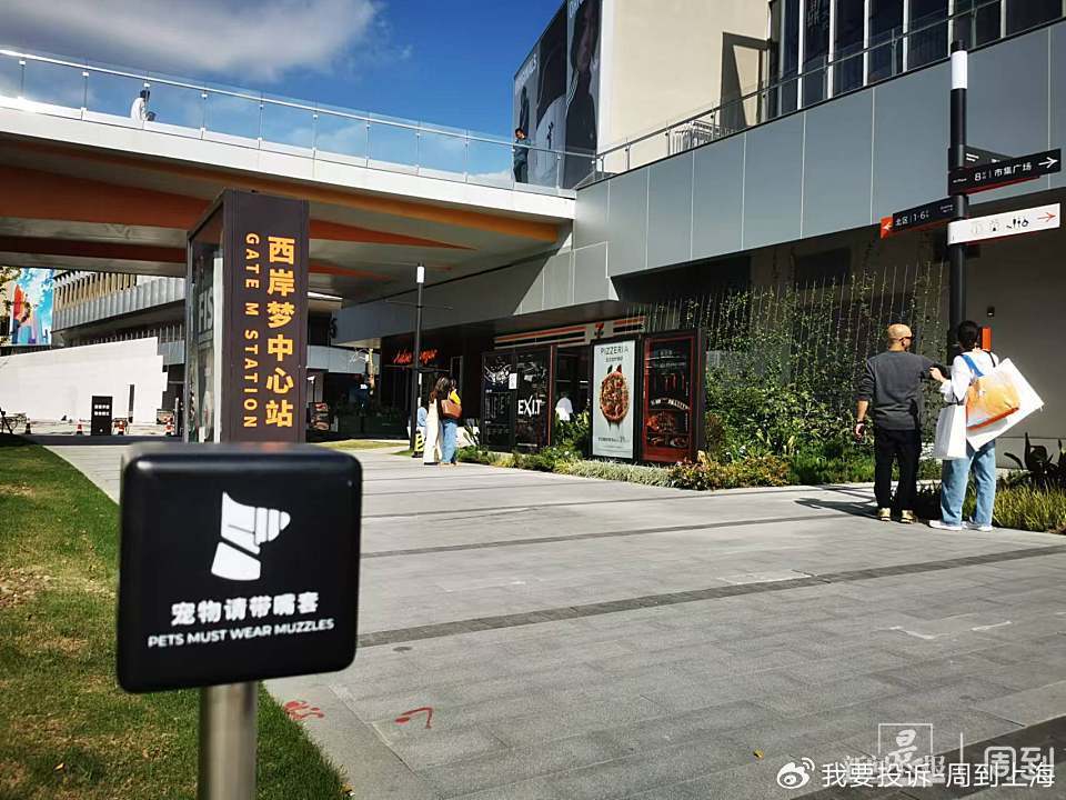 上海现“停狗处”太超前?记者实探:不止一处<strong></p>
<p>残破币兑换</strong>,有人点赞有人忧