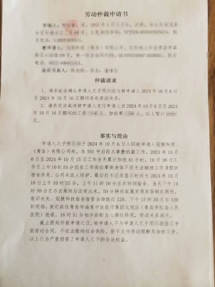 8天累计加班41小时<strong></p>
<p>万维币</strong>，39岁男子工作期间猝死，涉事公司：属于劳务派遣