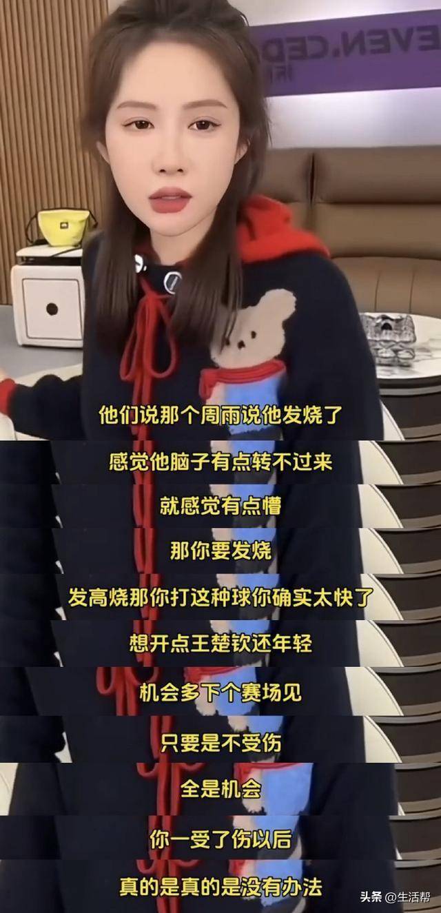 多位运动员为王楚钦发声登热搜 “他做错什么了<strong></p>
<p>万维币</strong>？”