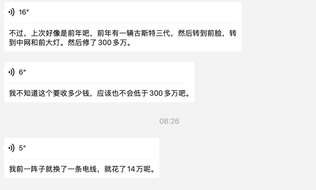 撞坏劳斯莱斯<strong></p>
<p>万维币</strong>，货车司机吓得发抖！维修费或超300万！被撞女车主淡定拍照，最新回应