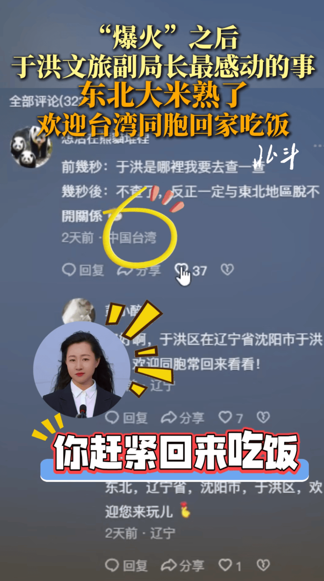 “我爸说这属于欺骗”<strong></p>
<p>万维币</strong>,推介大米的副局长道歉,她自称又有新计划