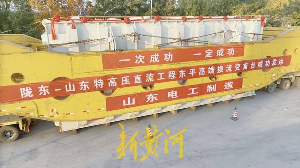 重达351吨<strong></p>
<p>万维币</strong>！济南多部门联动护送巨无霸变压器到泰安“服役”