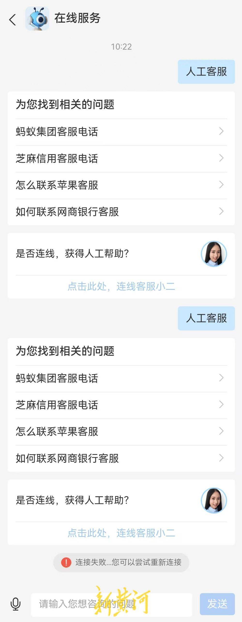 支付宝崩了<strong></p>
<p>币圈路漫漫</strong>！多名用户遭遇多重扣款问题 | 大鱼财经