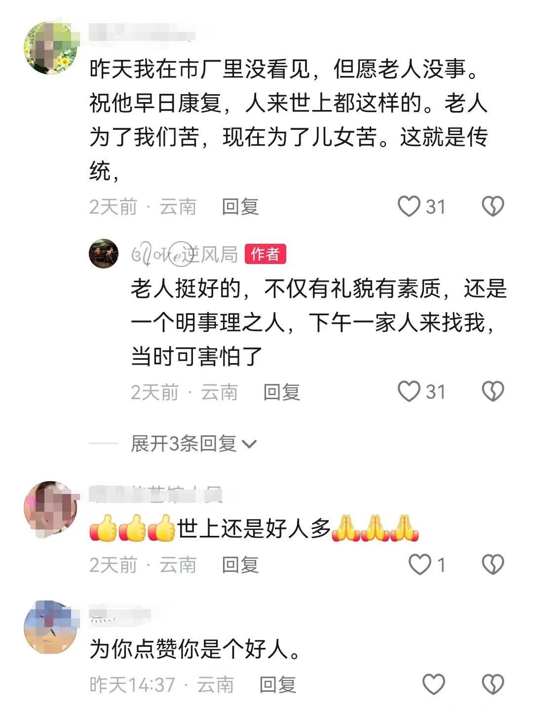 昆明一老人赶集摔倒压坏水果摊！中午就带着家属找来了<strong></p>
<p>币圈路漫漫</strong>，摊主慌了……