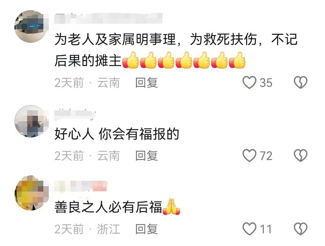 昆明一老人赶集摔倒压坏水果摊！中午就带着家属找来了<strong></p>
<p>币圈路漫漫</strong>，摊主慌了……