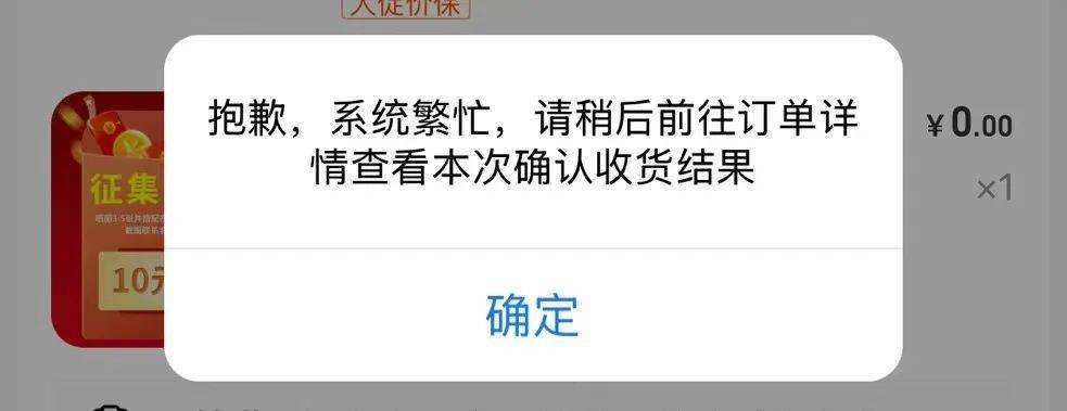 支付宝崩了<strong></p>
<p>币圈路漫漫</strong>，最新回应→