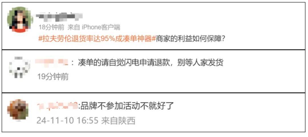 热搜第一！知名品牌被曝退货率95%<strong></p>
<p>币圈路漫漫</strong>，网友：不背锅