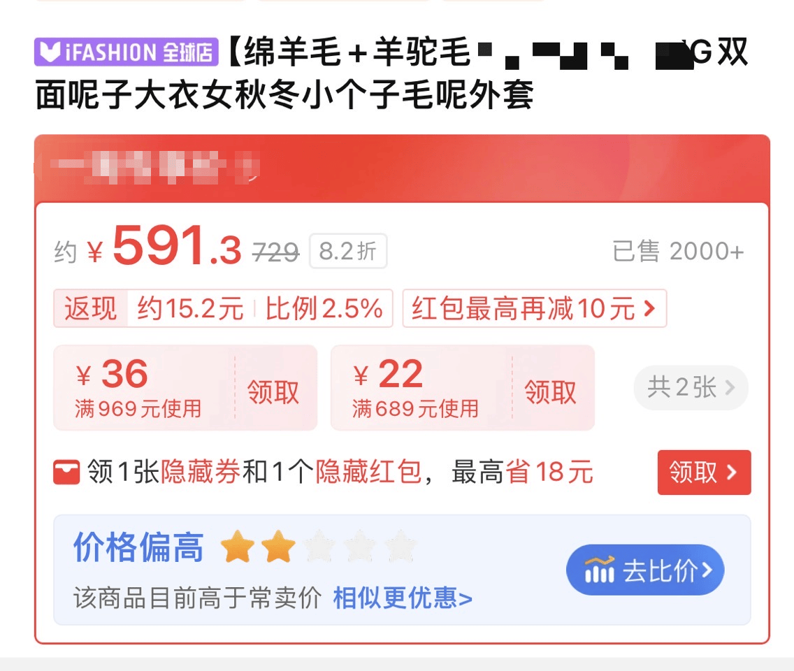 价格“先涨后降”、尾款涨价<strong></p>
<p>币圈馀额宝</strong>，双十一优惠背刺消费者