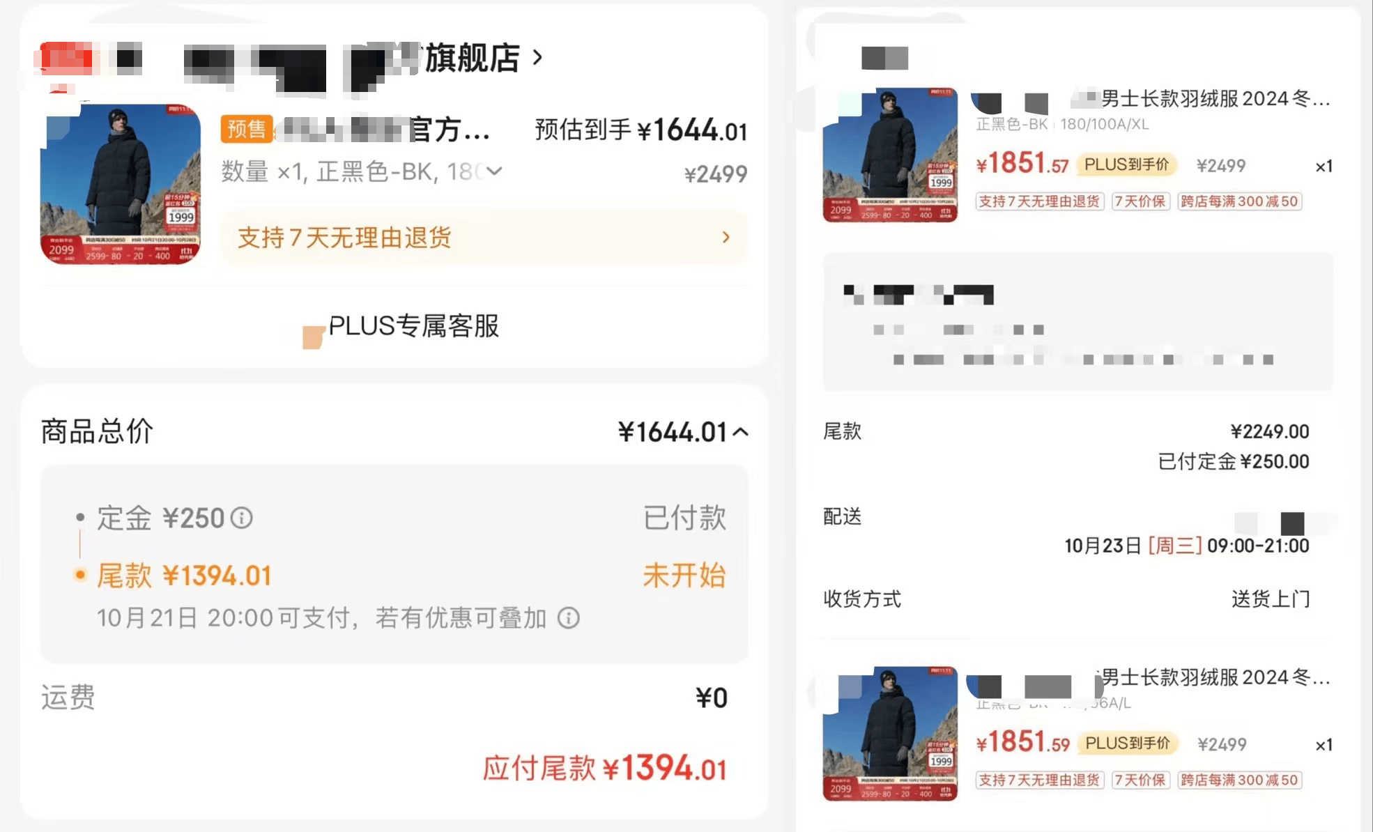 价格“先涨后降”、尾款涨价<strong></p>
<p>币圈馀额宝</strong>，双十一优惠背刺消费者