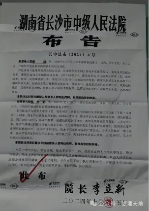 湖南2男子<strong></p>
<p>币圈馀额宝</strong>，被押赴刑场，执行枪决！