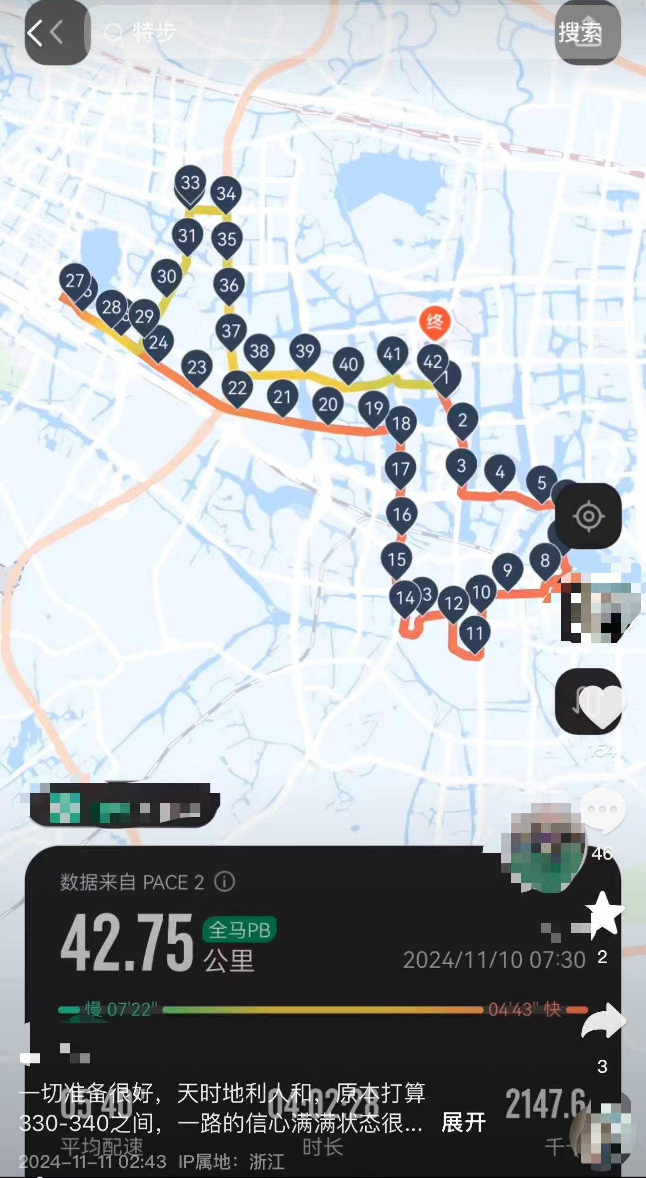 女子跑全马鞋子脱胶、赤脚完赛<strong></p>
<p>币圈馀额宝</strong>，特步客服：三包期限90天，“不建议用水久泡”