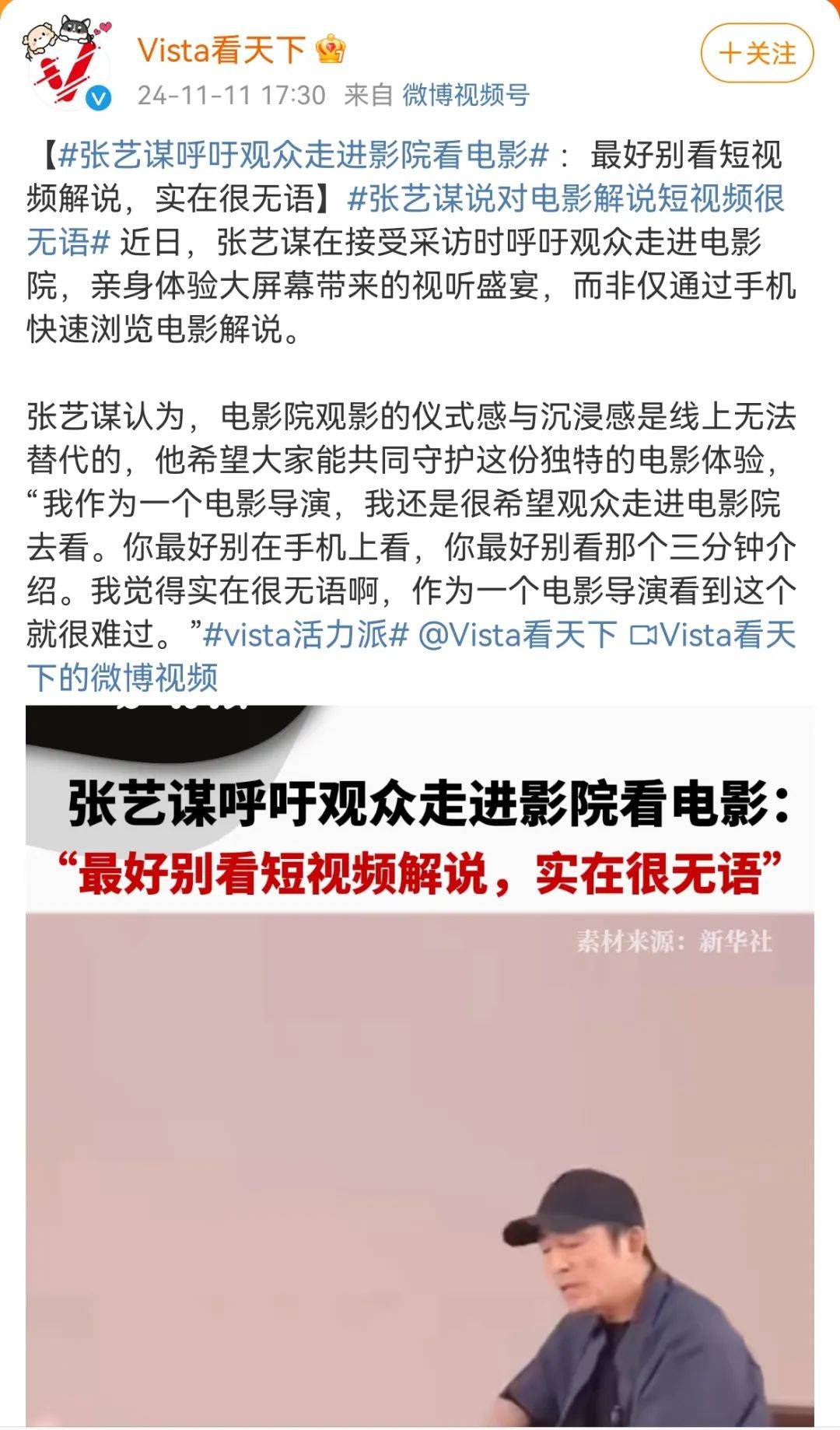 呼吁观众去影院看电影！张艺谋发声：实在很无语<strong></p>
<p>币圈馀额宝</strong>，看到这个就很难过