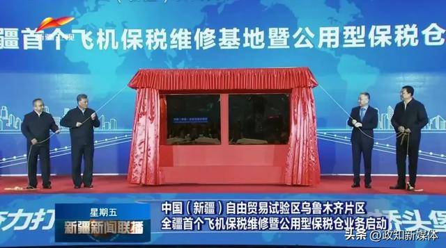 新疆首个<strong></p>
<p>币圈电报群</strong>!自治区党委书记现场揭牌