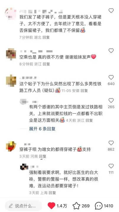 网友建议女性列车员裙装改裤装<strong></p>
<p>币圈电报群</strong>，12306回应
