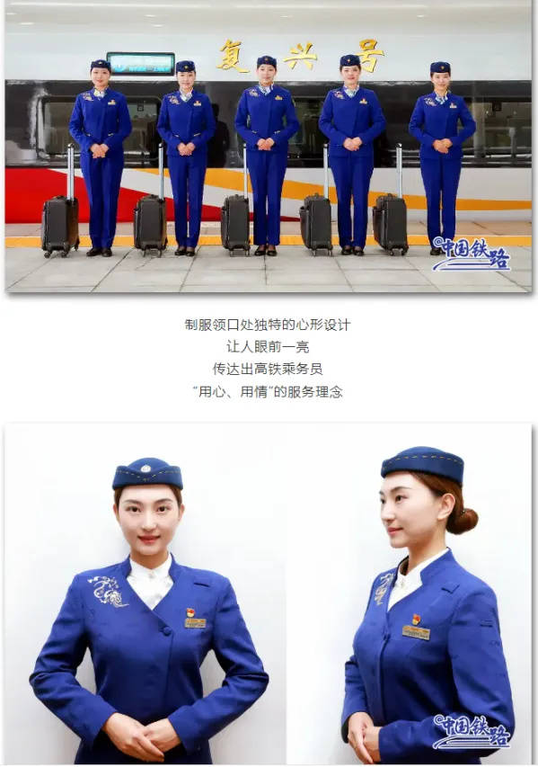网友建议女性列车员裙装改裤装<strong></p>
<p>币圈电报群</strong>，12306回应