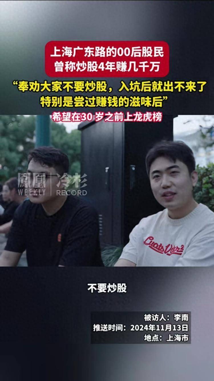 对话“炒股4年赚五千万”的“00后”：直言最近“亏麻了”<strong></p>
<p>币圈电报群</strong>，网络热度已影响到了生活