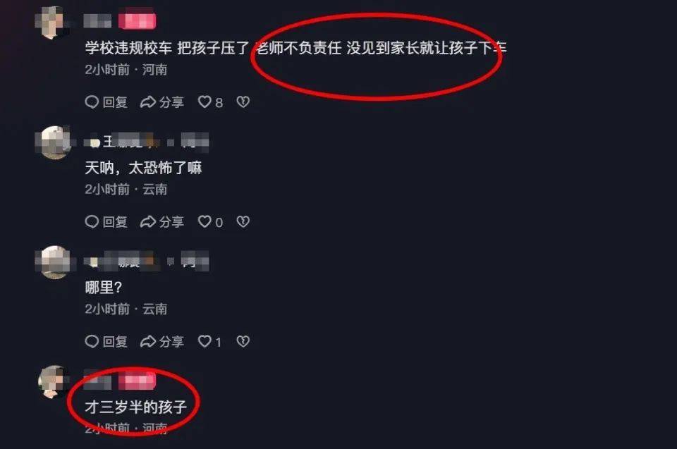 3岁半幼童被幼儿园校车碾压身亡？家属举牌“还我孩子”<strong></p>
<p>币圈电报群</strong>，多部门回应