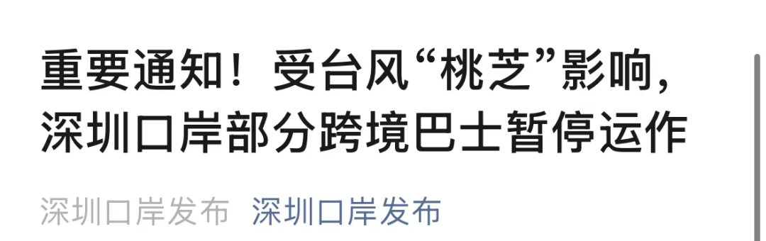 紧急提醒：停运！今天<strong></p>
<p>今日币圈</strong>，深圳或迎10级大风+大雨！