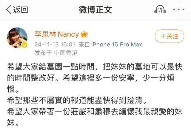 李玟武汉墓地杂草丛生<strong></p>
<p>今日币圈</strong>？其姐姐发文回应