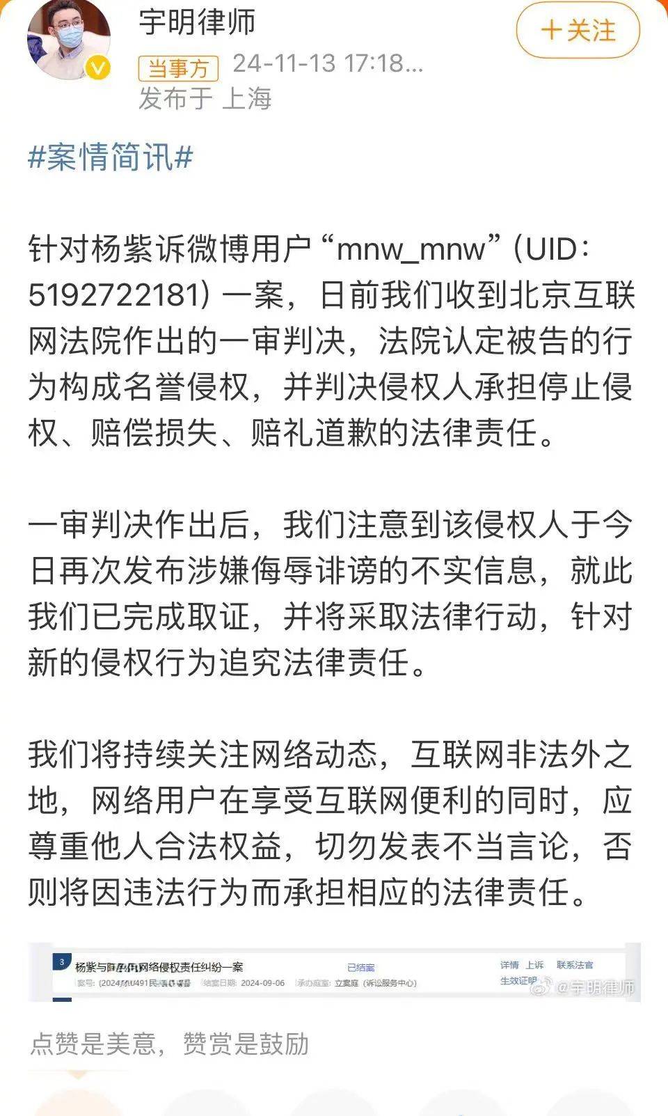 杨紫突发<strong></p>
<p>今日币圈</strong>！魏大勋突发！