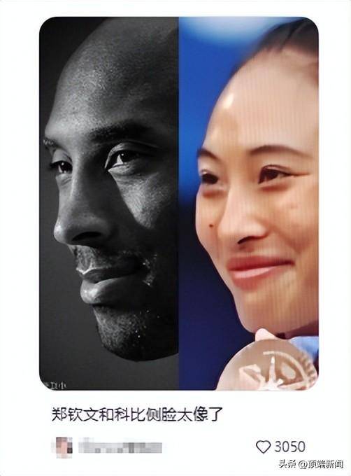郑钦文首次回应“撞脸科比”：网友的眼睛真犀利<strong></p>
<p>打制币</strong>，确实某些方面挺像的