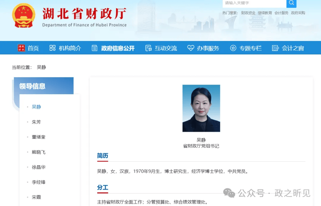 曾在宜昌任职的她<strong></p>
<p>币橙测评</strong>，任湖北省财政厅党组书记