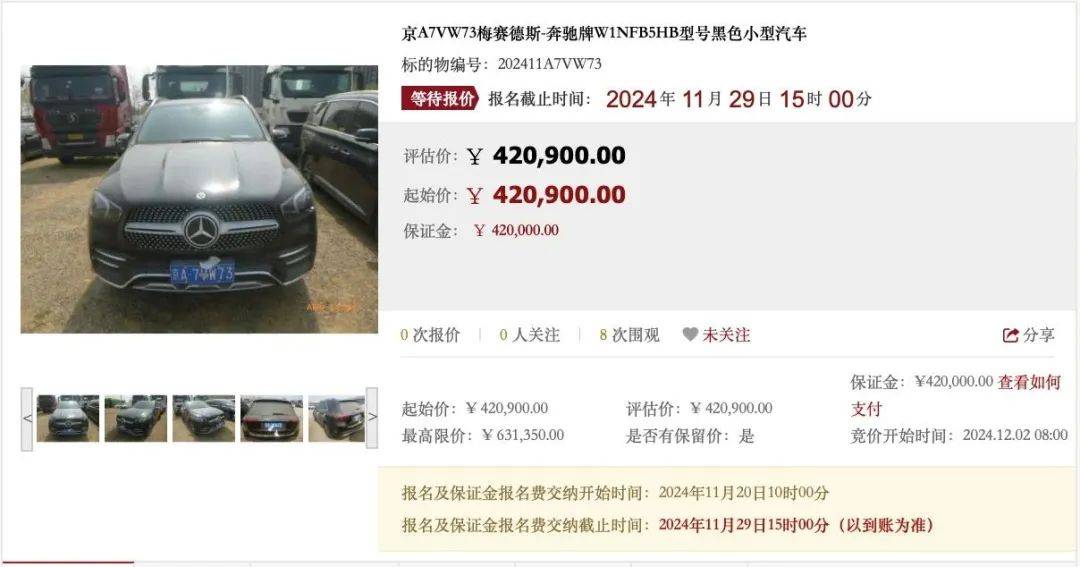 今年第二期京牌小客车司法处置启动<strong></p>
<p>币橙测评</strong>，511辆车等你选