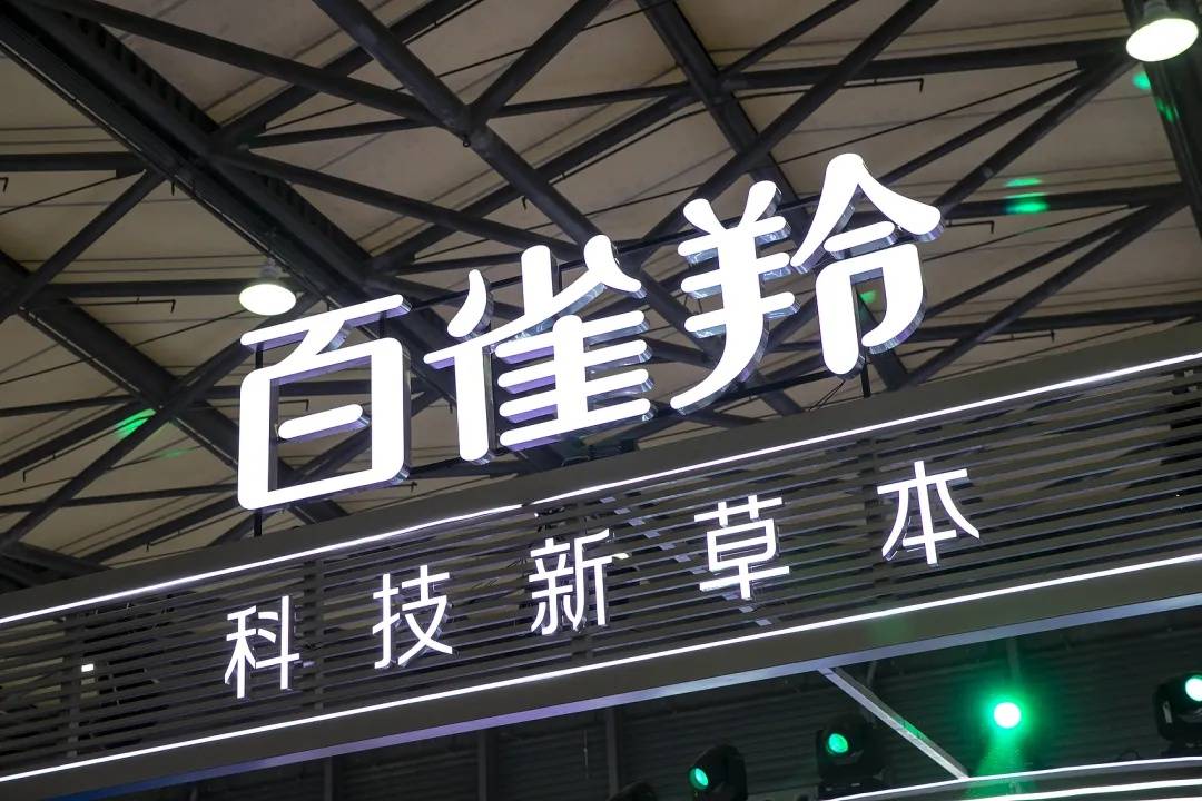 热搜第一!上海市药监局:百雀羚化妆品涉嫌添加禁用原料基本属实<strong></p>
<p>币橙测评</strong>,决定立案调查