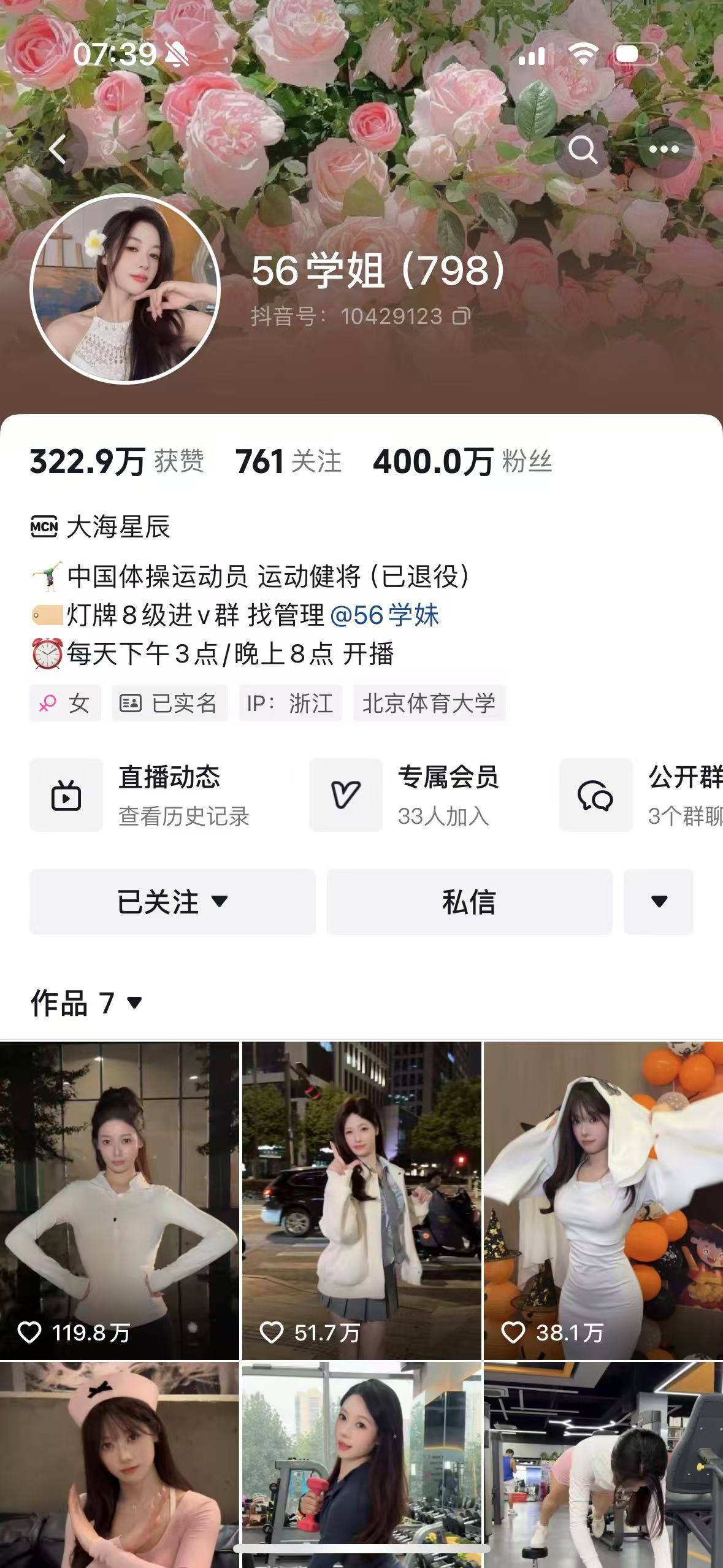 管晨辰微博遭大量批评攻击：请你可怜普通人<strong></p>
<p>币圈九四</strong>！